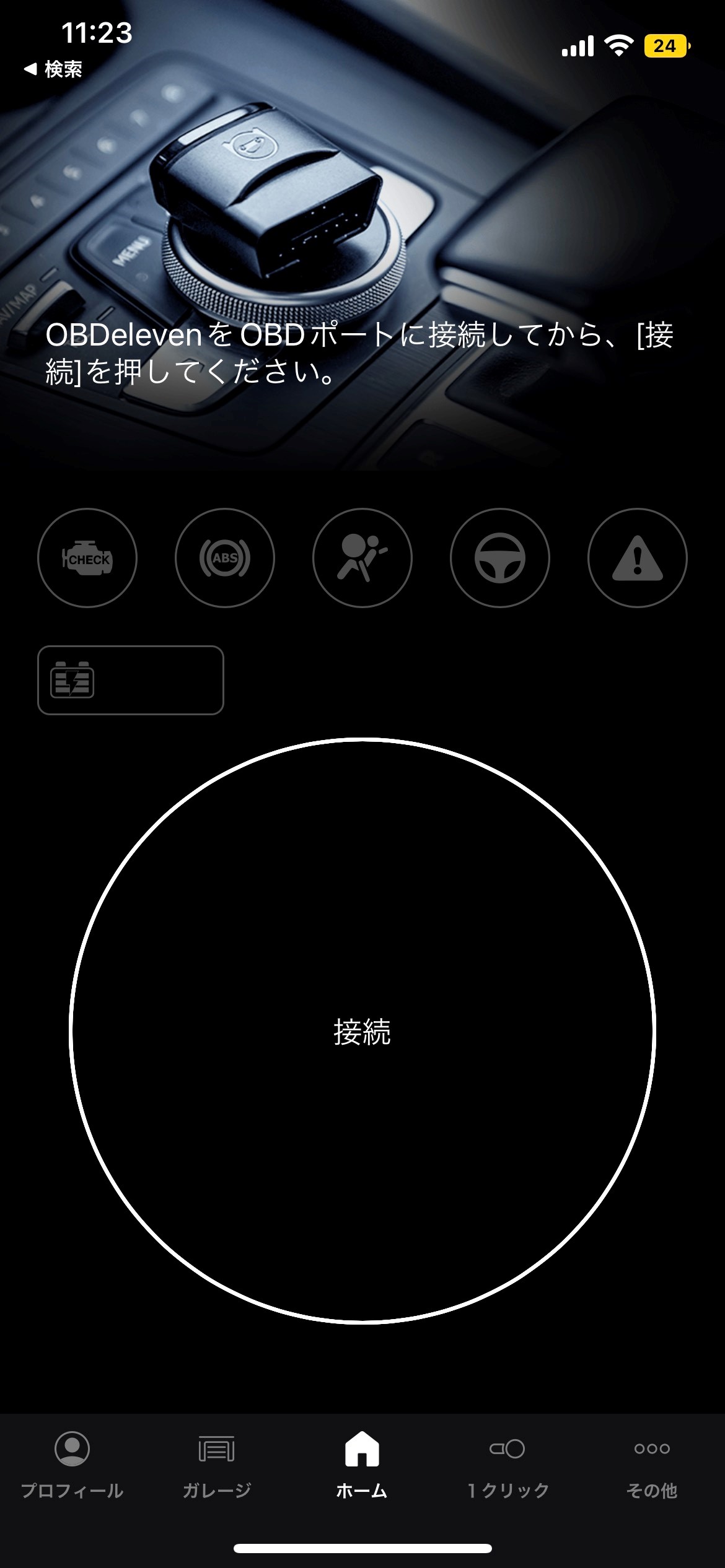 クイックマニュアル for iOS – OBDeleven JAPAN サポート