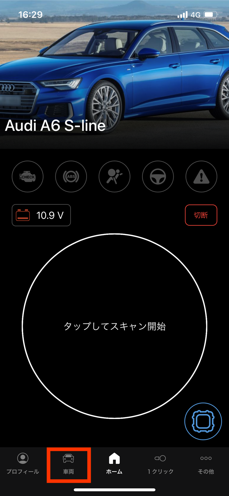 クイックマニュアル for iOS – OBDeleven JAPAN サポート